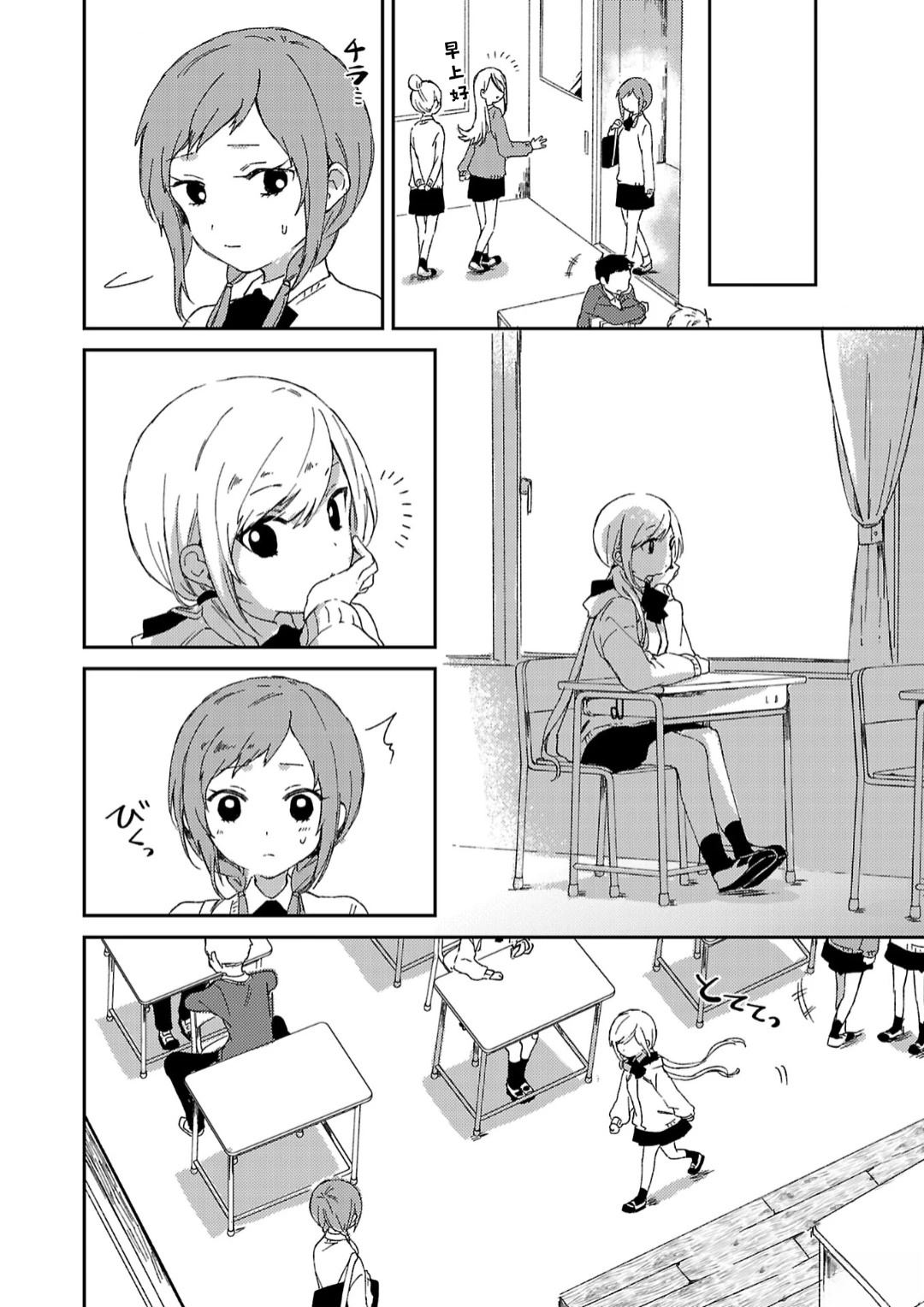 19。漫画,第6话4图