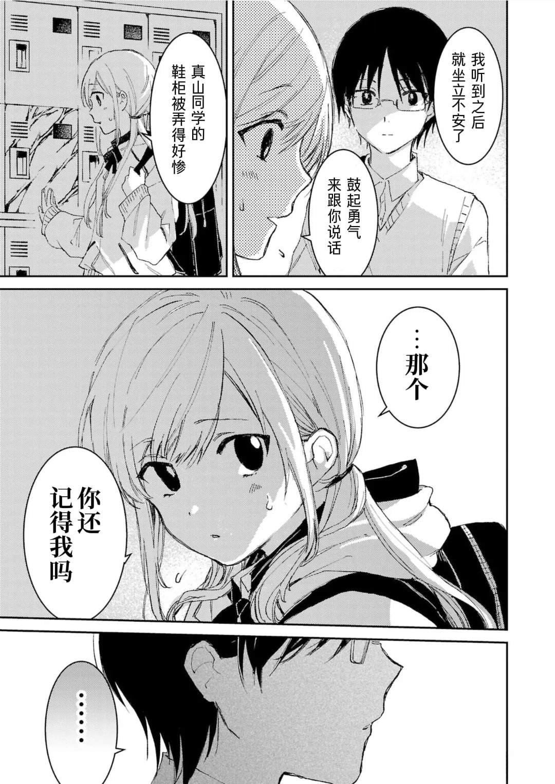 19。漫画,第1话1图