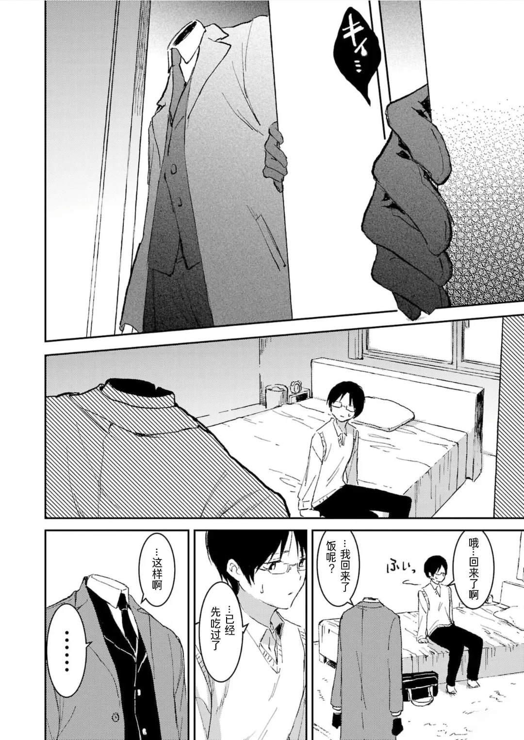 19。漫画,第1话4图