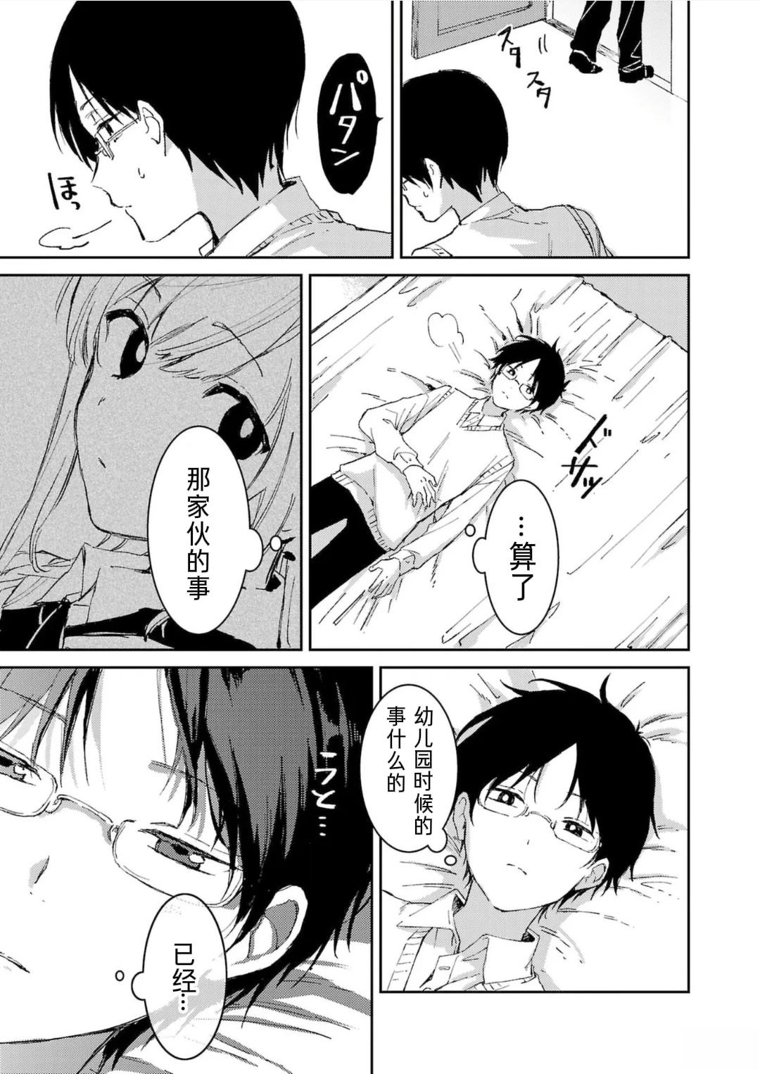 19。漫画,第1话5图