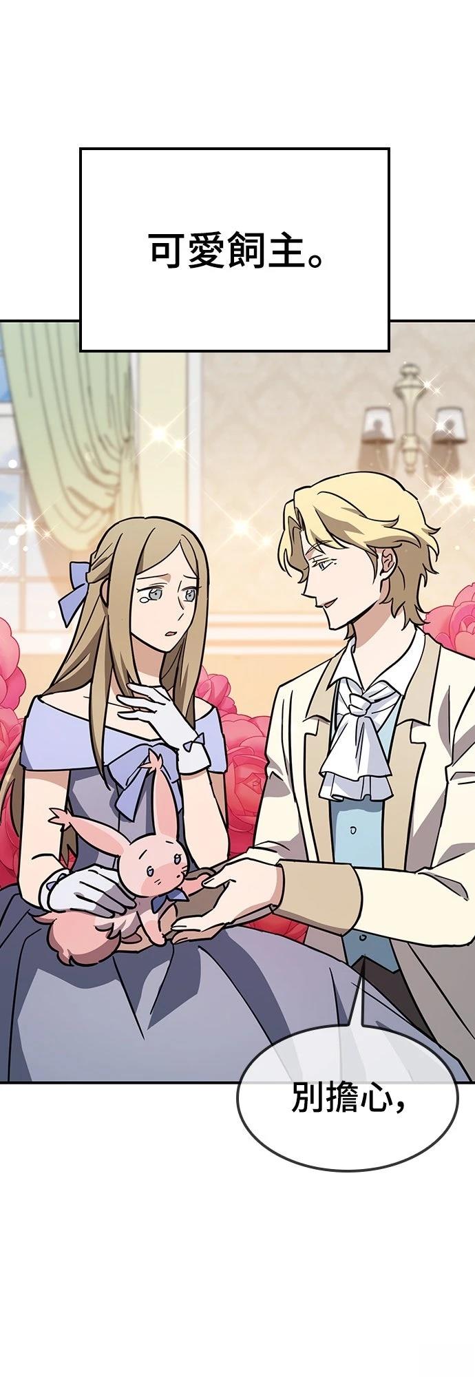 异界兽医197章漫画,第16话4图