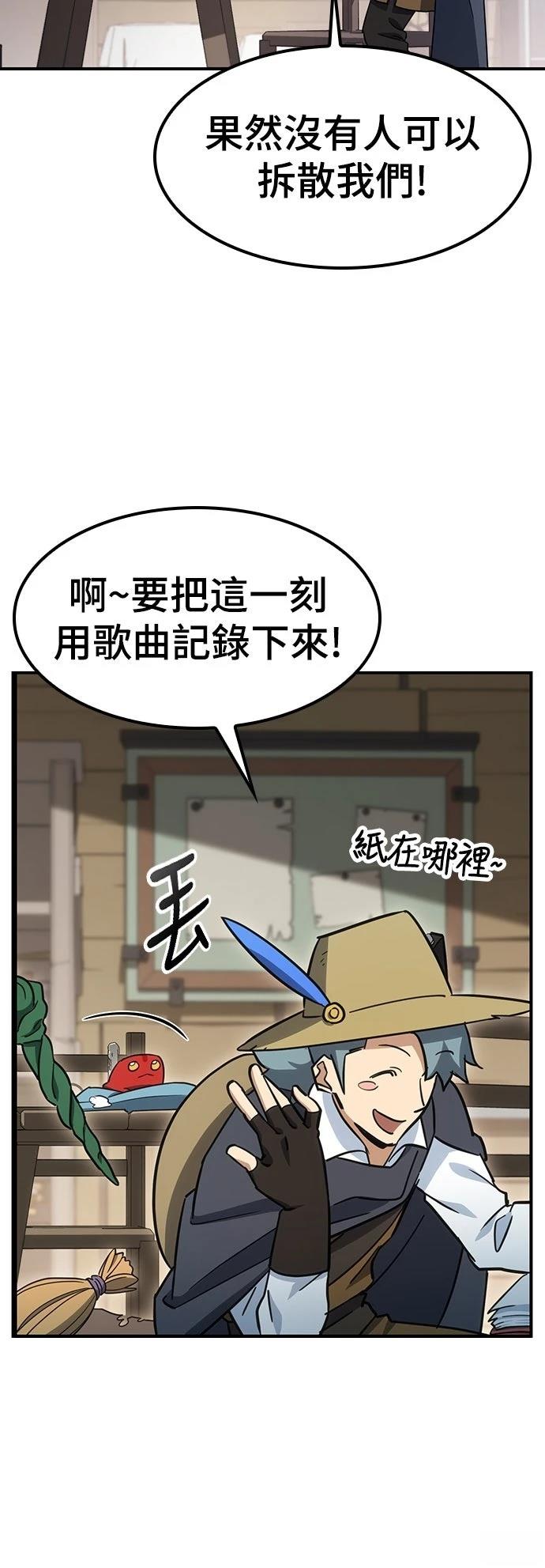 异世界兽医金午镇漫画,第3话2图