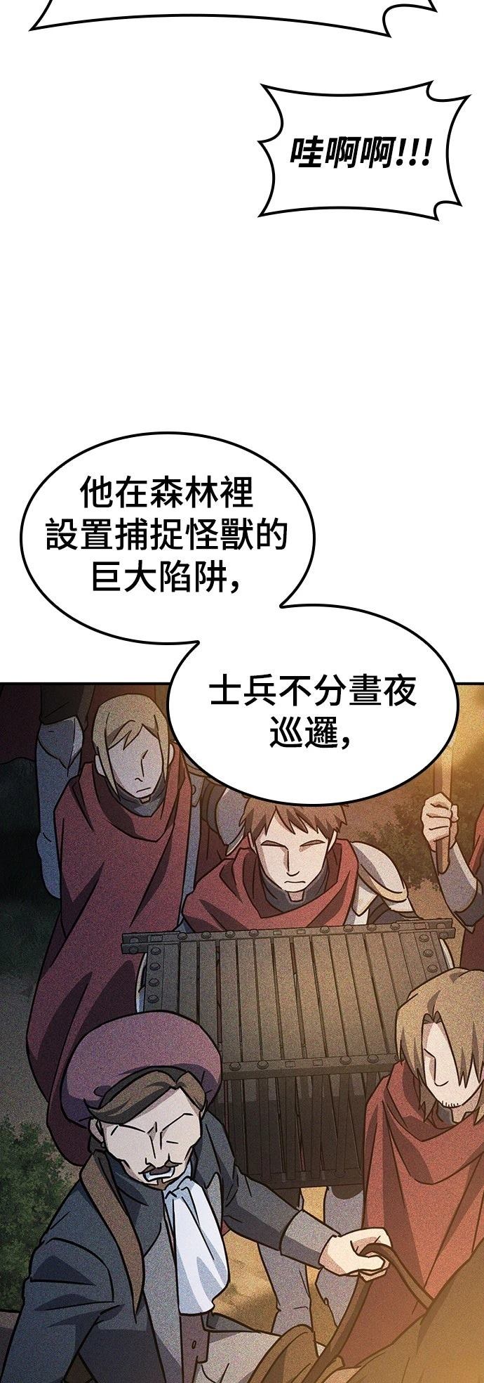 异界兽医197章漫画,第8话5图