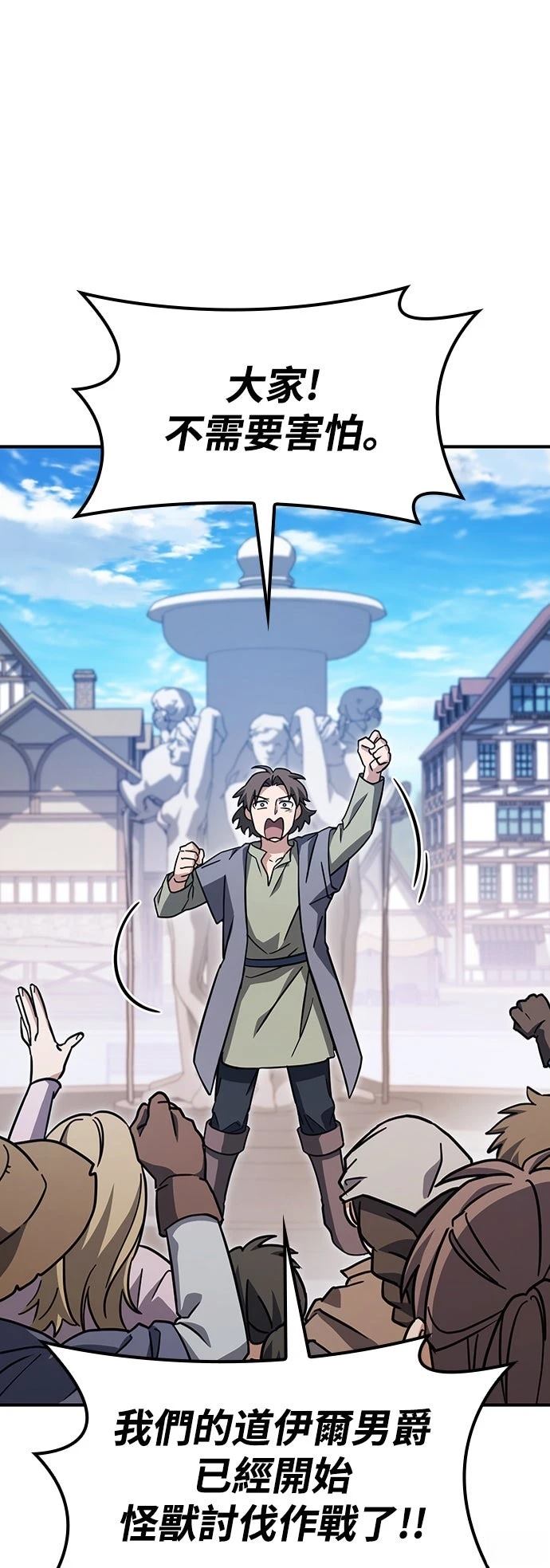 异界兽医197章漫画,第8话4图