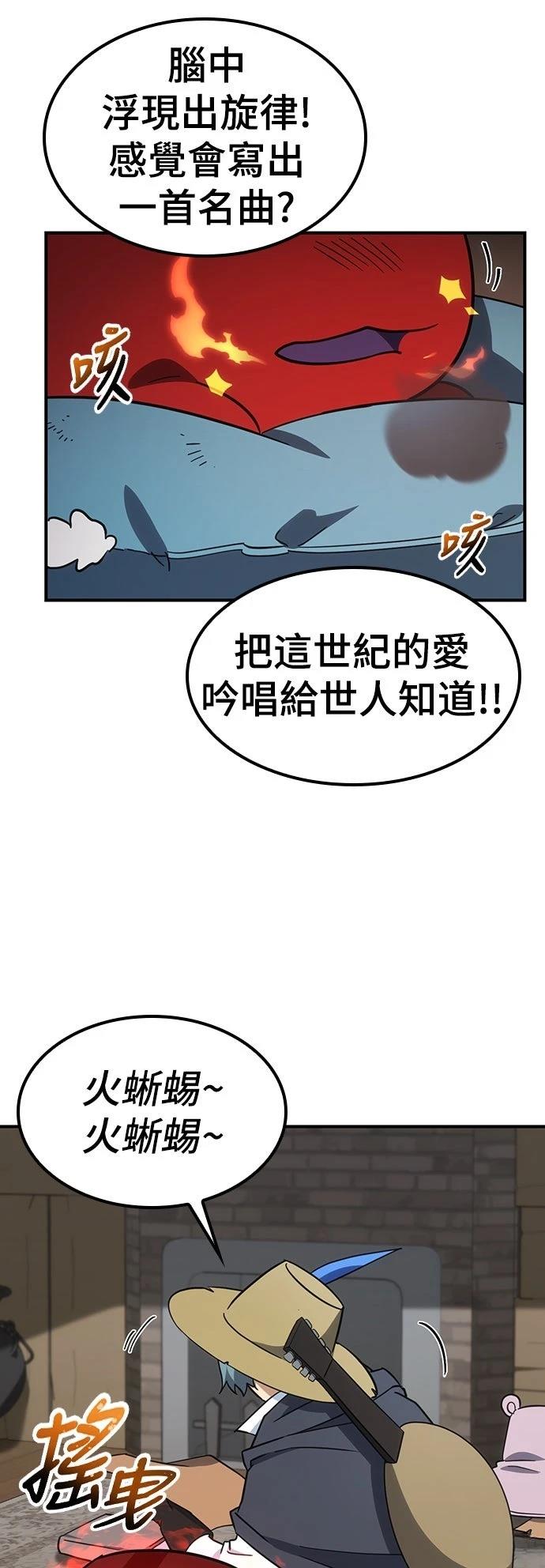 异世界兽医金午镇漫画,第3话3图