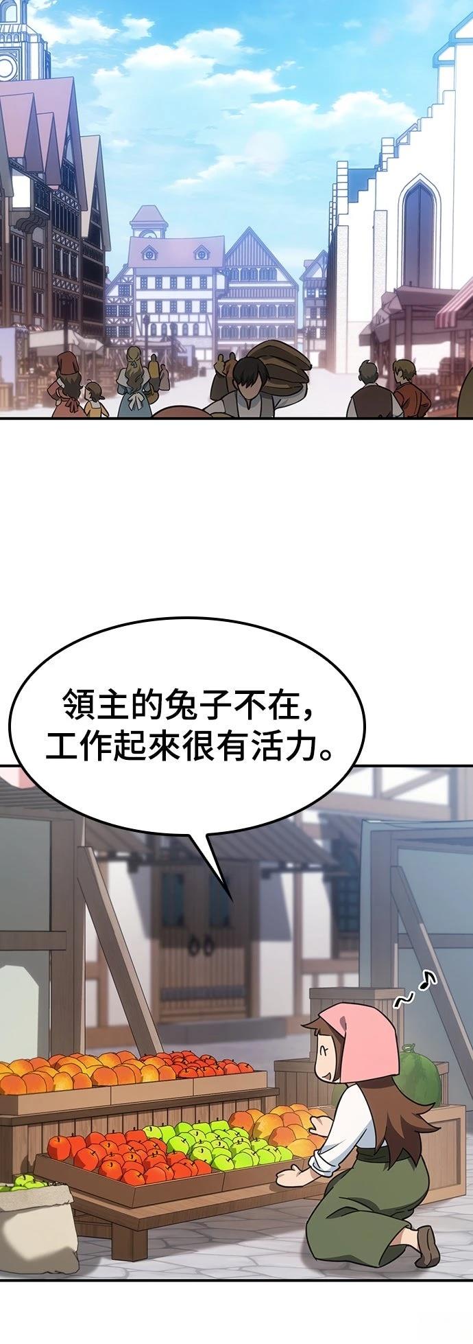 异世界兽医金午镇漫画,第3话5图