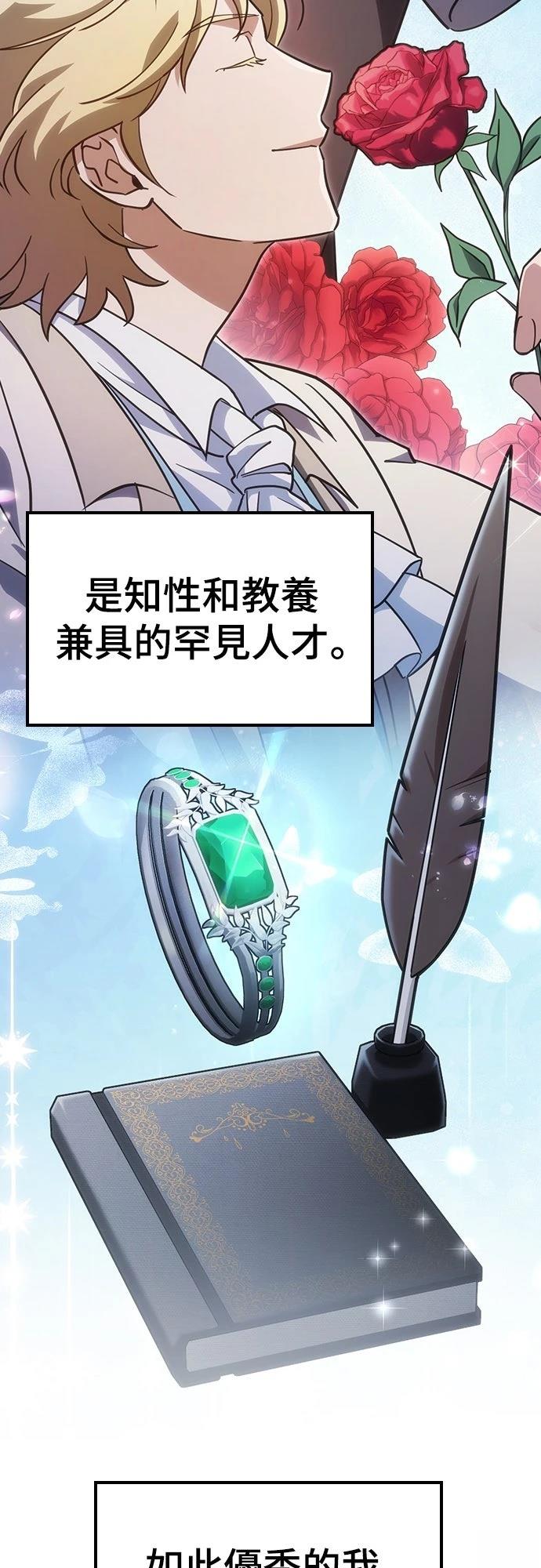 异界兽医197章漫画,第16话2图