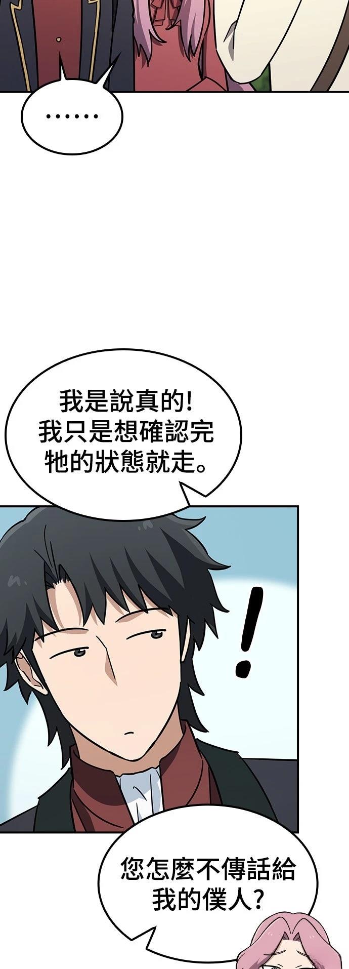 异界兽医197章漫画,第20话5图