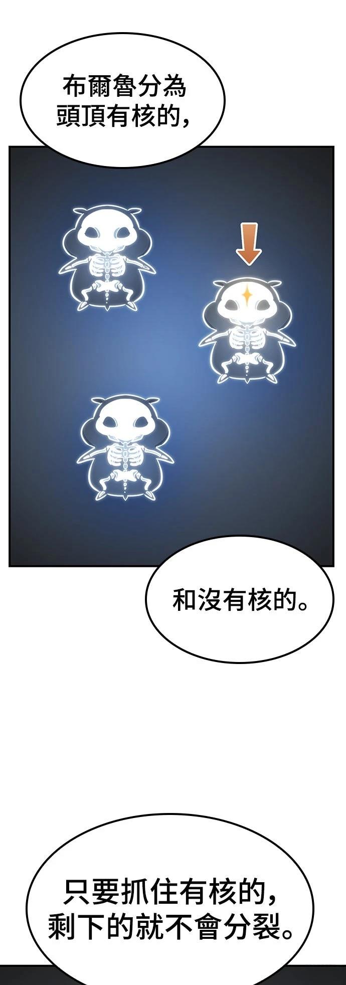 异界兽医197章漫画,第15话4图