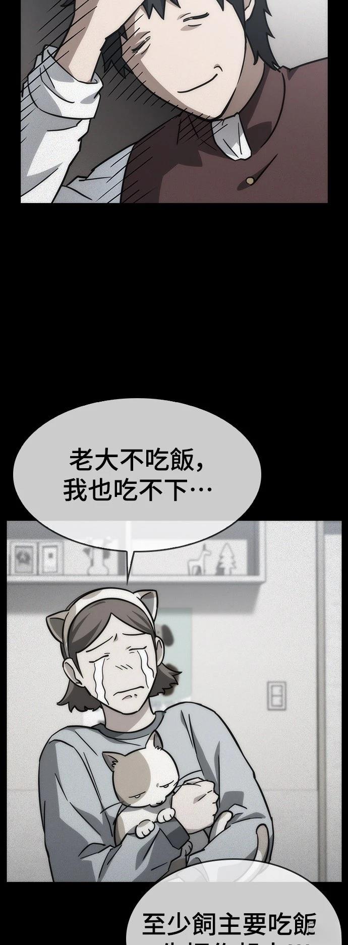 异界兽医197章漫画,第13话4图