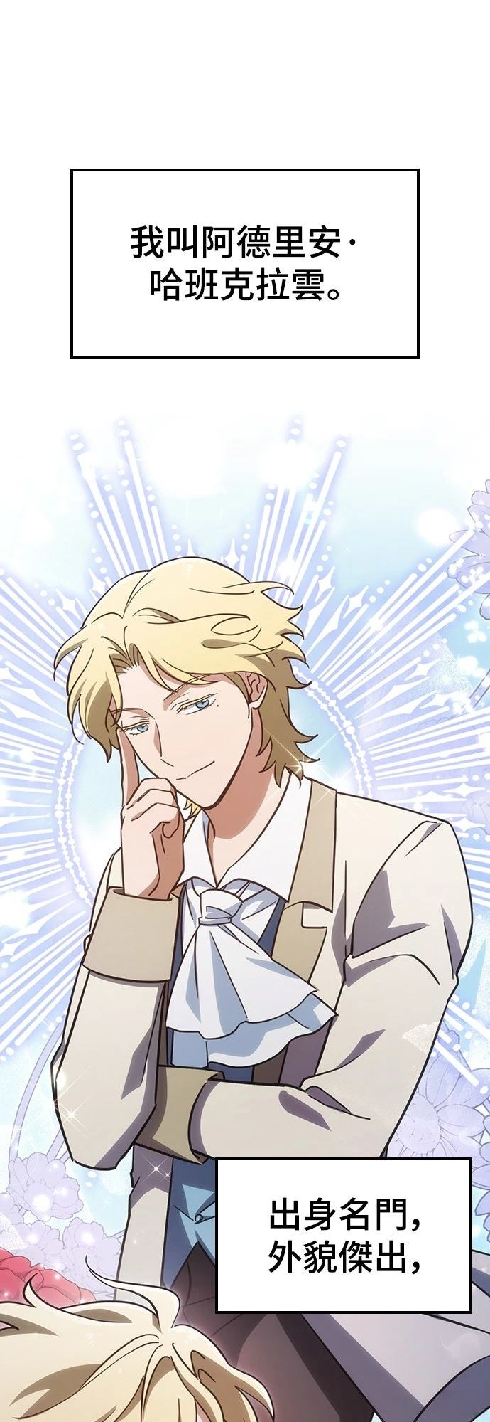 异界兽医197章漫画,第16话1图