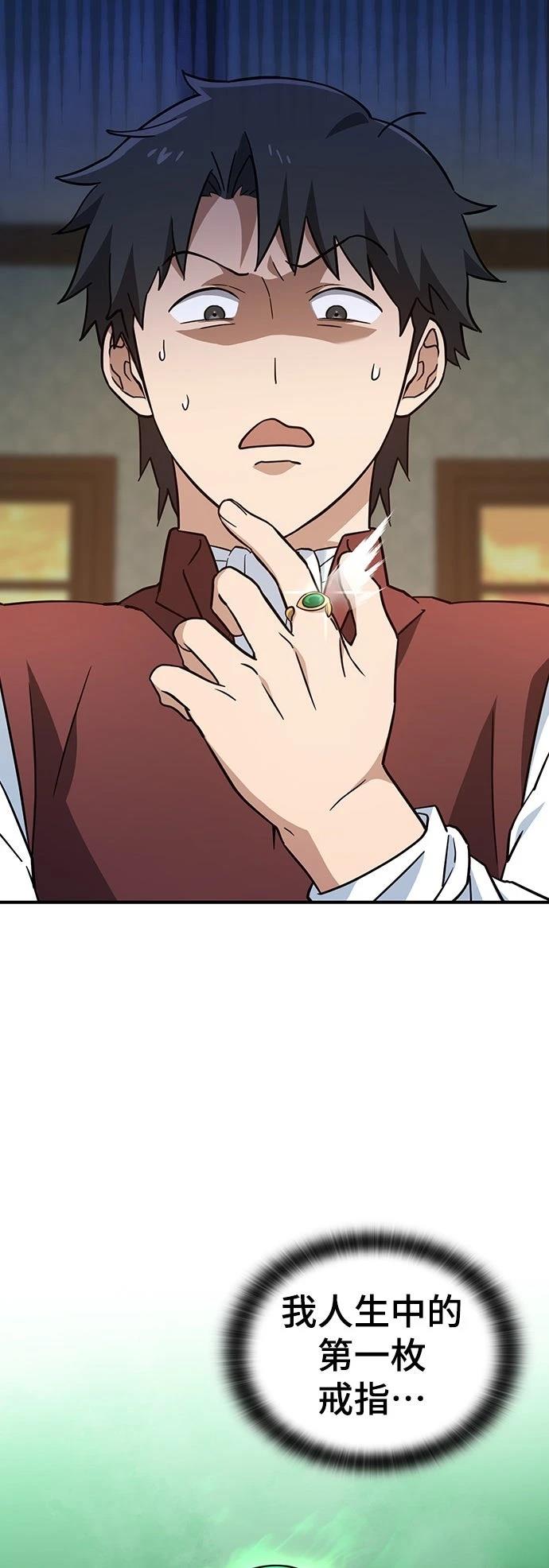 异界兽医197章漫画,第12话2图