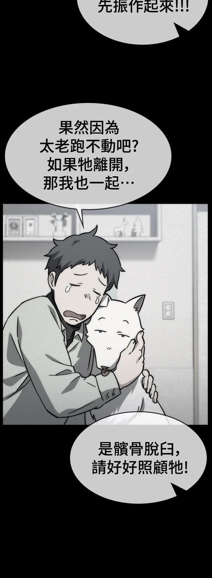 异界兽医197章漫画,第13话5图