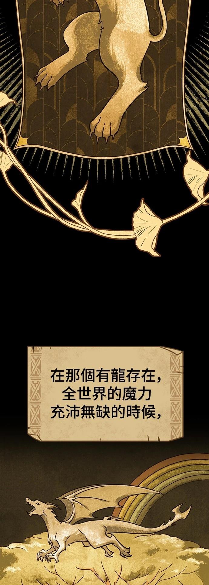 异界兽医197章漫画,第10话2图