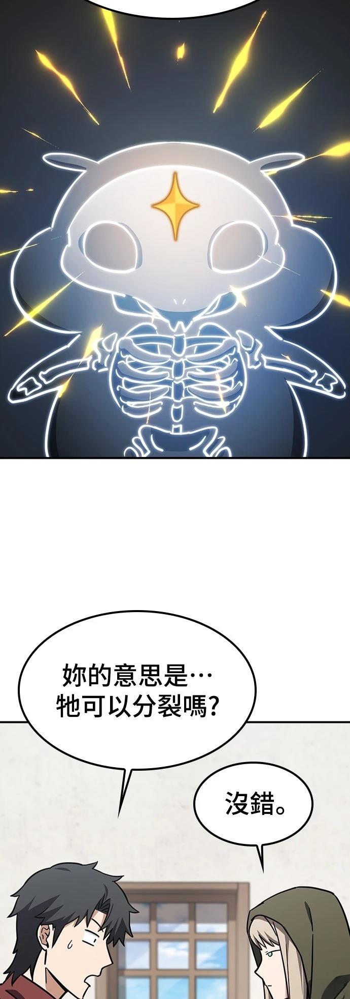 异界兽医197章漫画,第15话5图