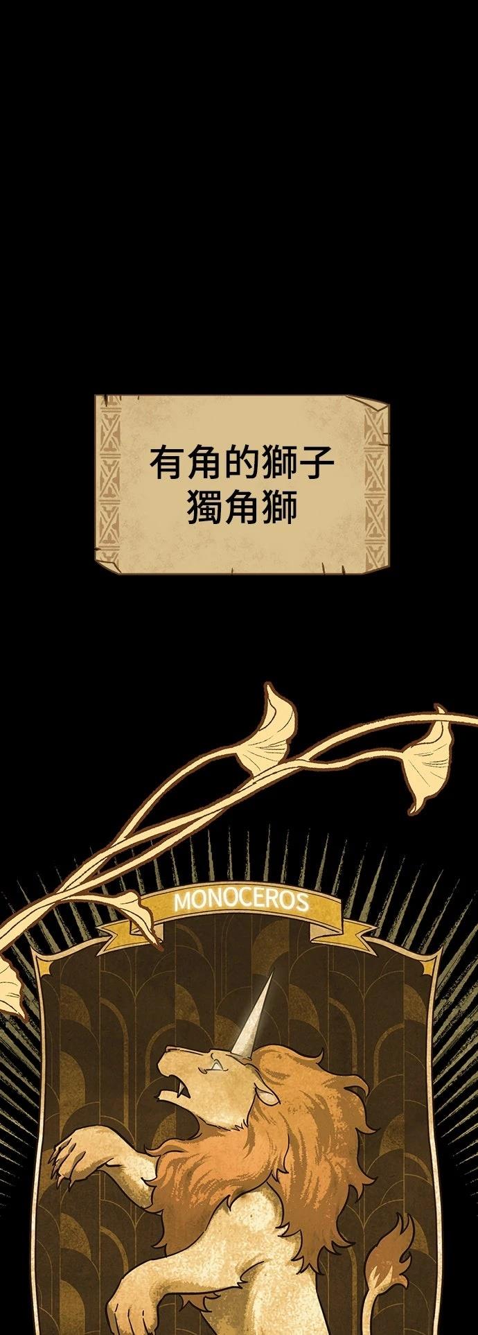 异界兽医197章漫画,第10话1图