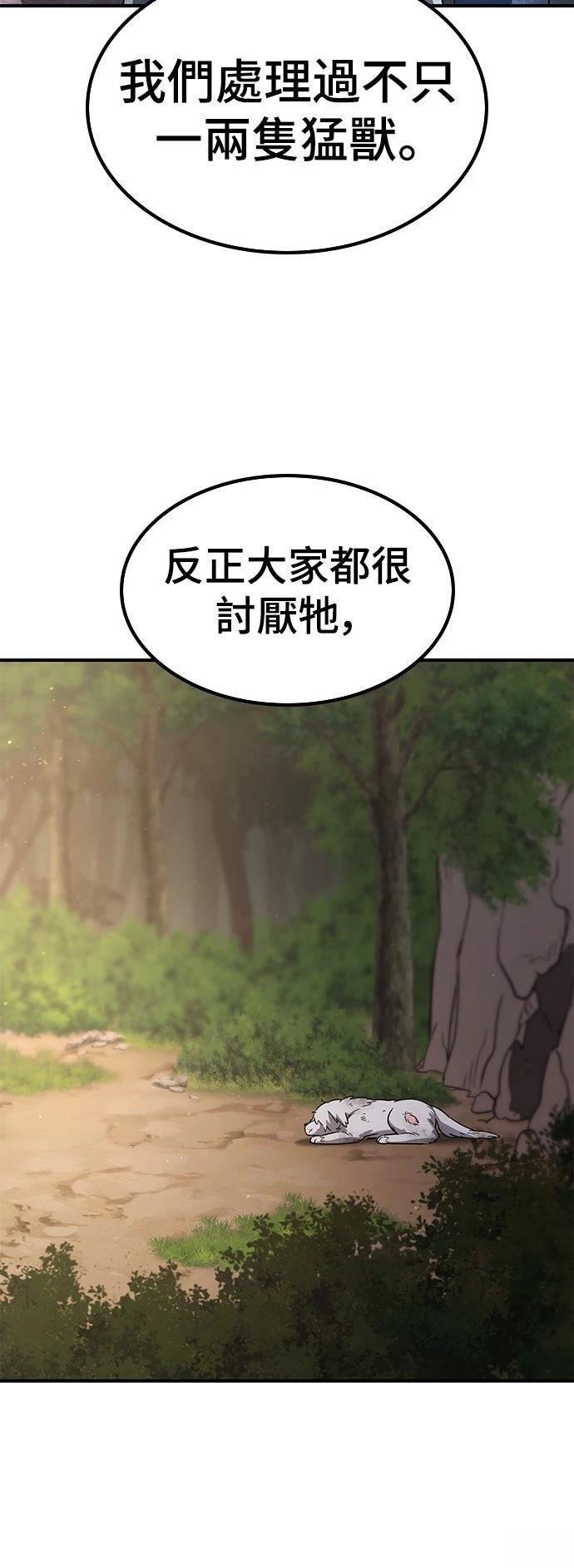 异界兽医197章漫画,第6话2图