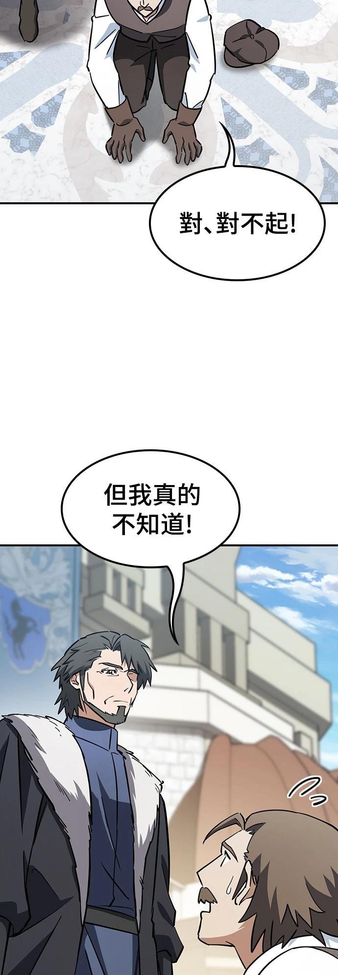异界兽医197章漫画,第19话3图