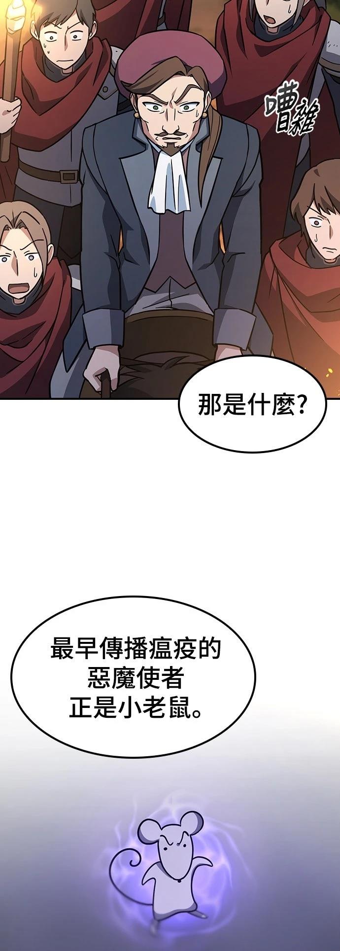 异界兽医197章漫画,第9话3图