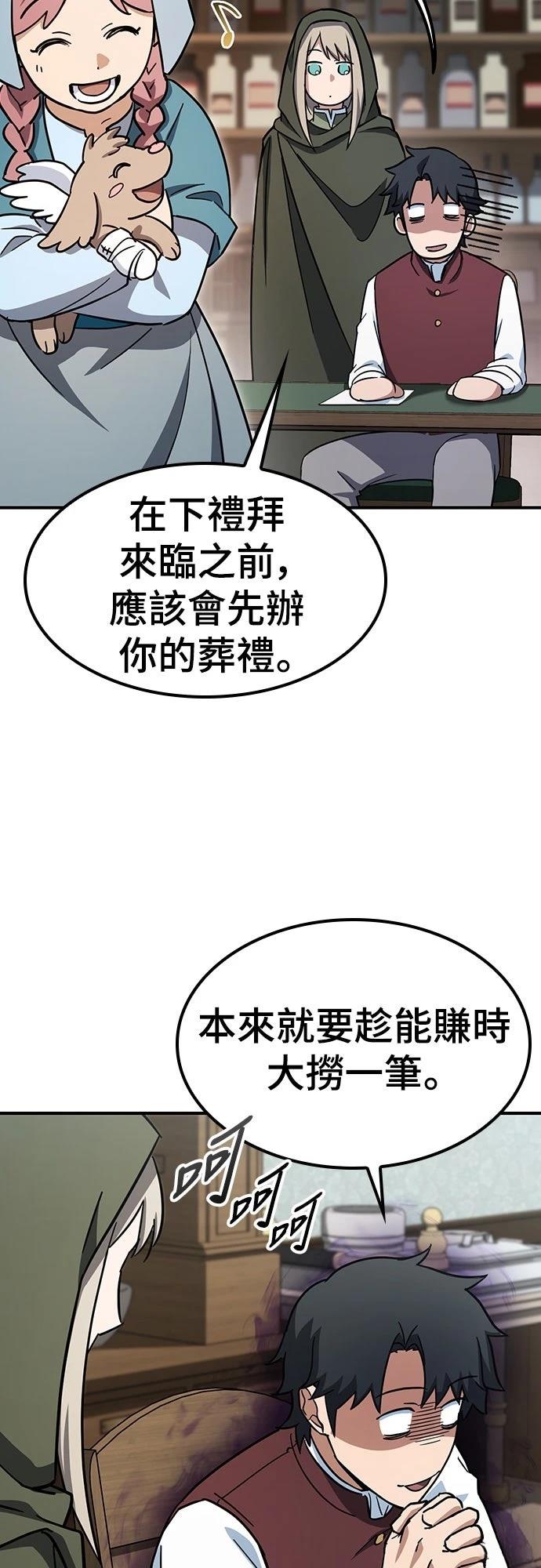 异界兽医197章漫画,第4话4图