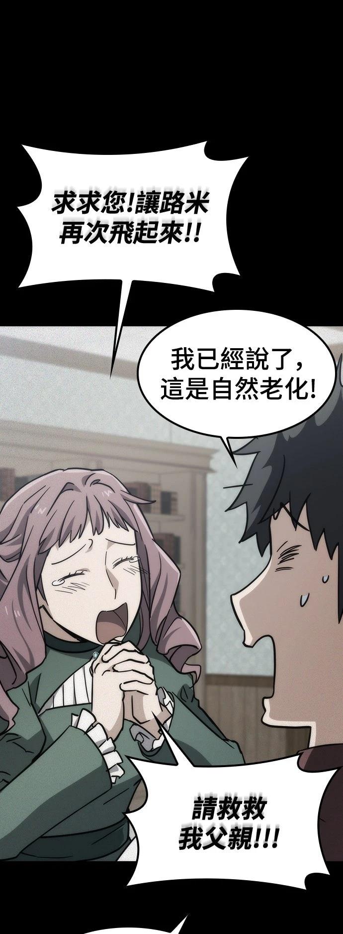 异界兽医197章漫画,第13话2图