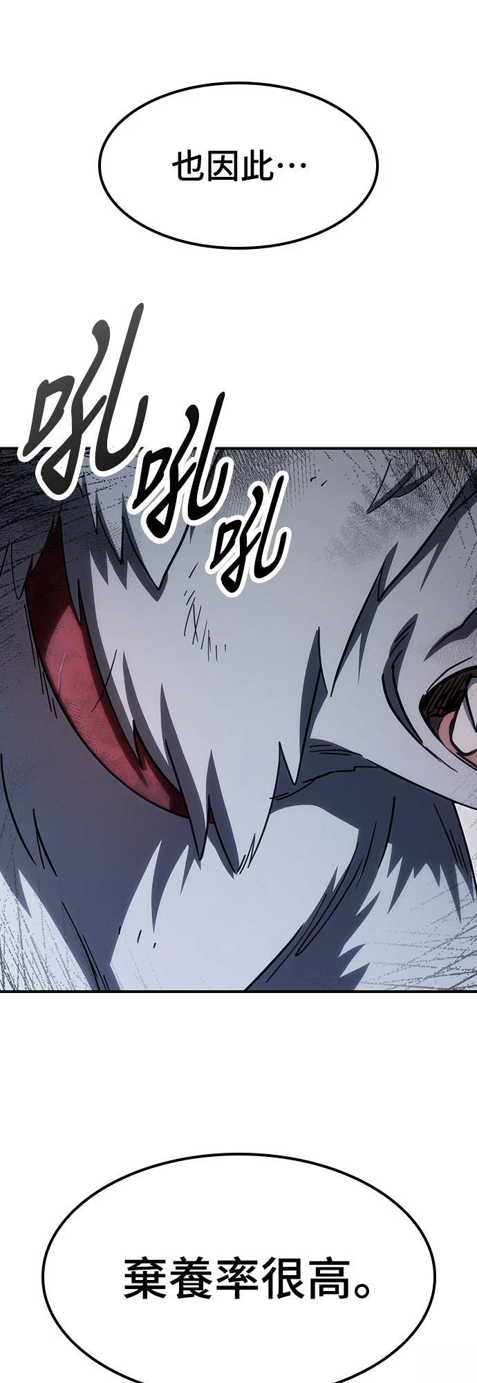 异界兽医197章漫画,第5话3图