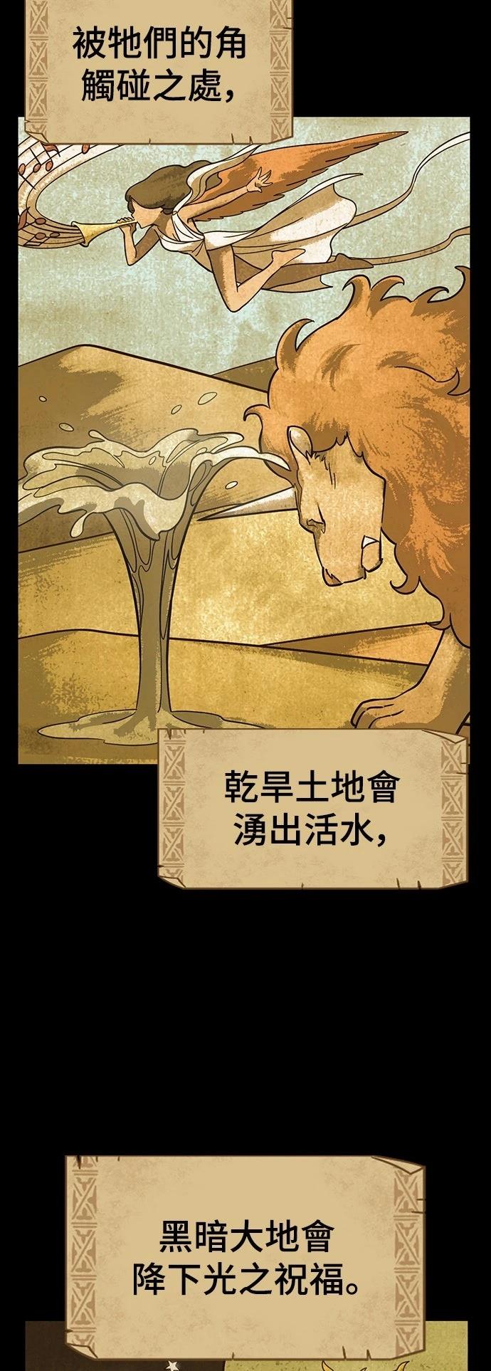 异界兽医197章漫画,第10话4图