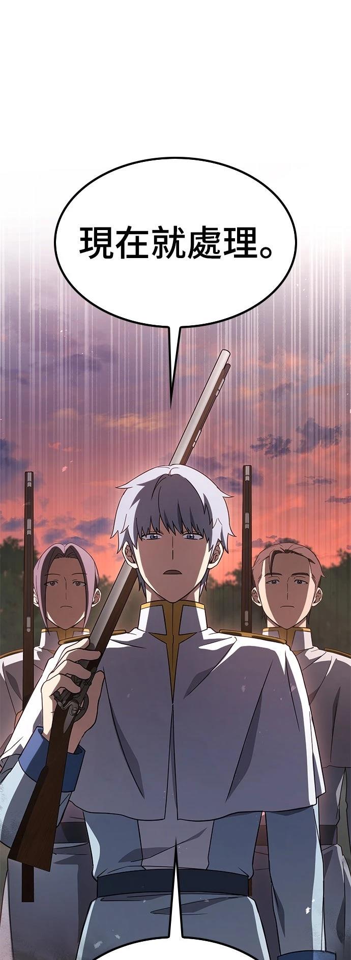 异界兽医197章漫画,第6话1图