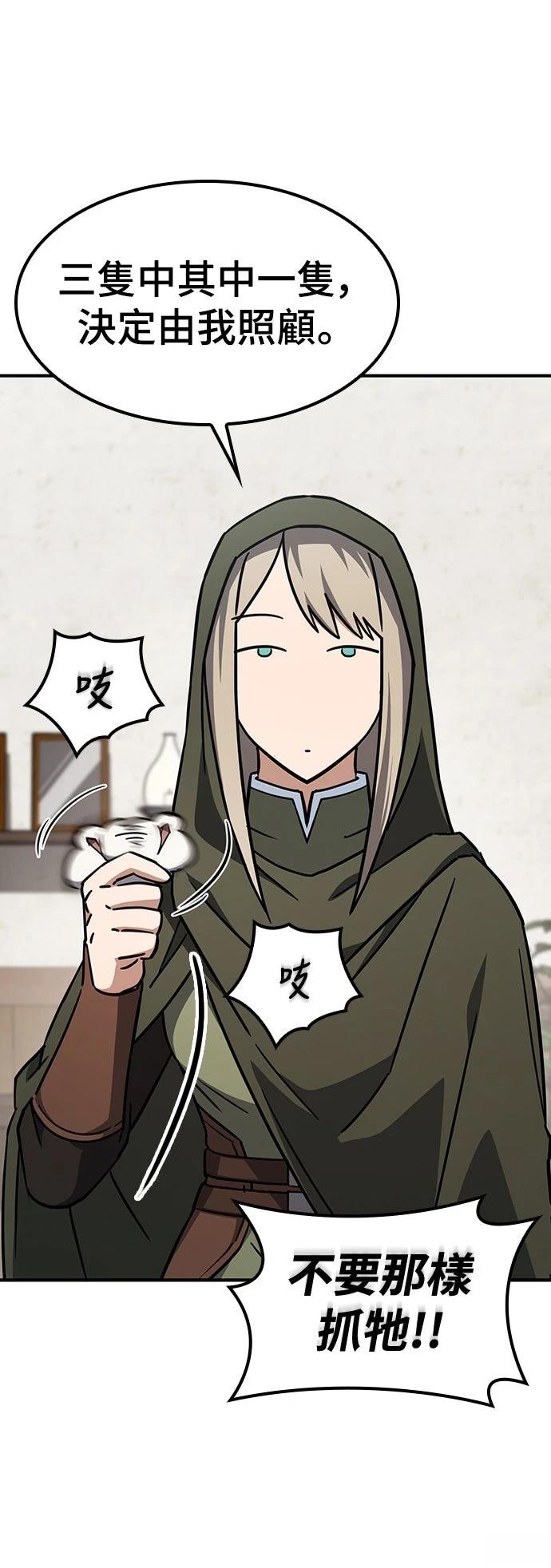 异界兽医197章漫画,第15话3图