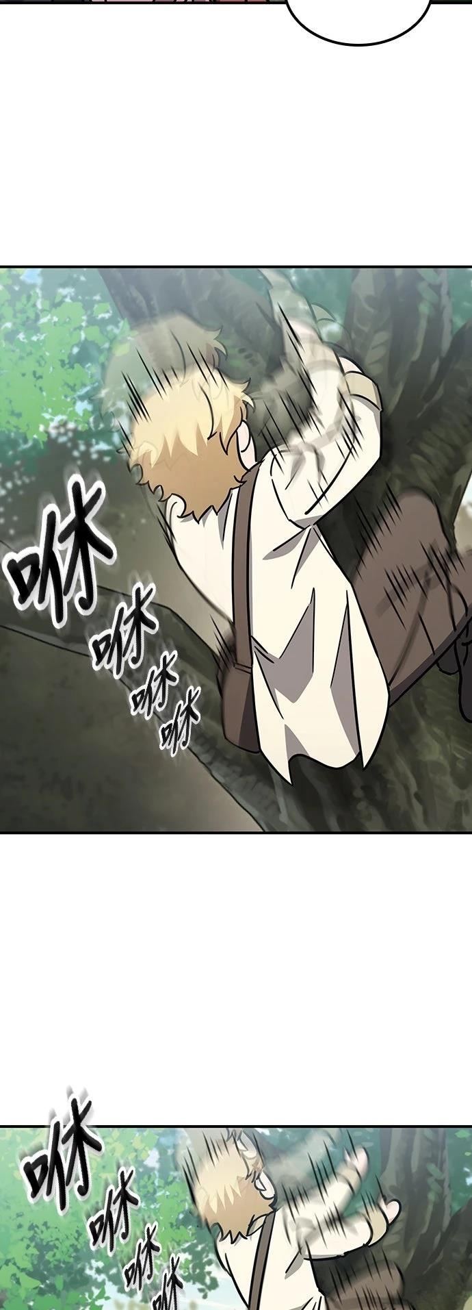 异界兽医197章漫画,第20话2图