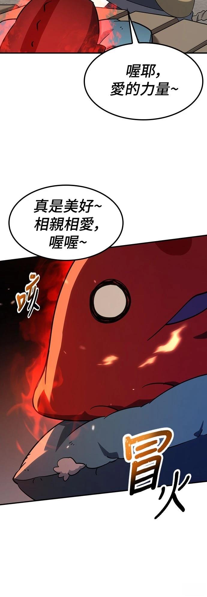 异世界兽医金午镇漫画,第3话4图