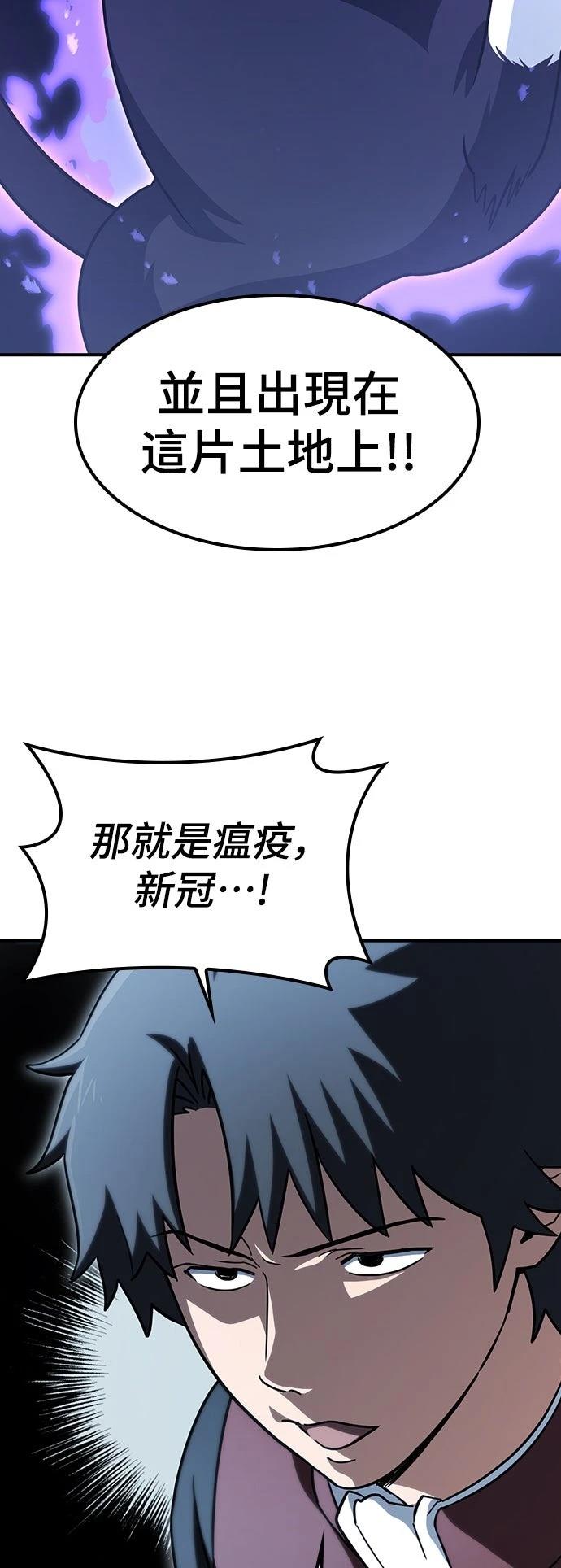 异界兽医197章漫画,第9话5图