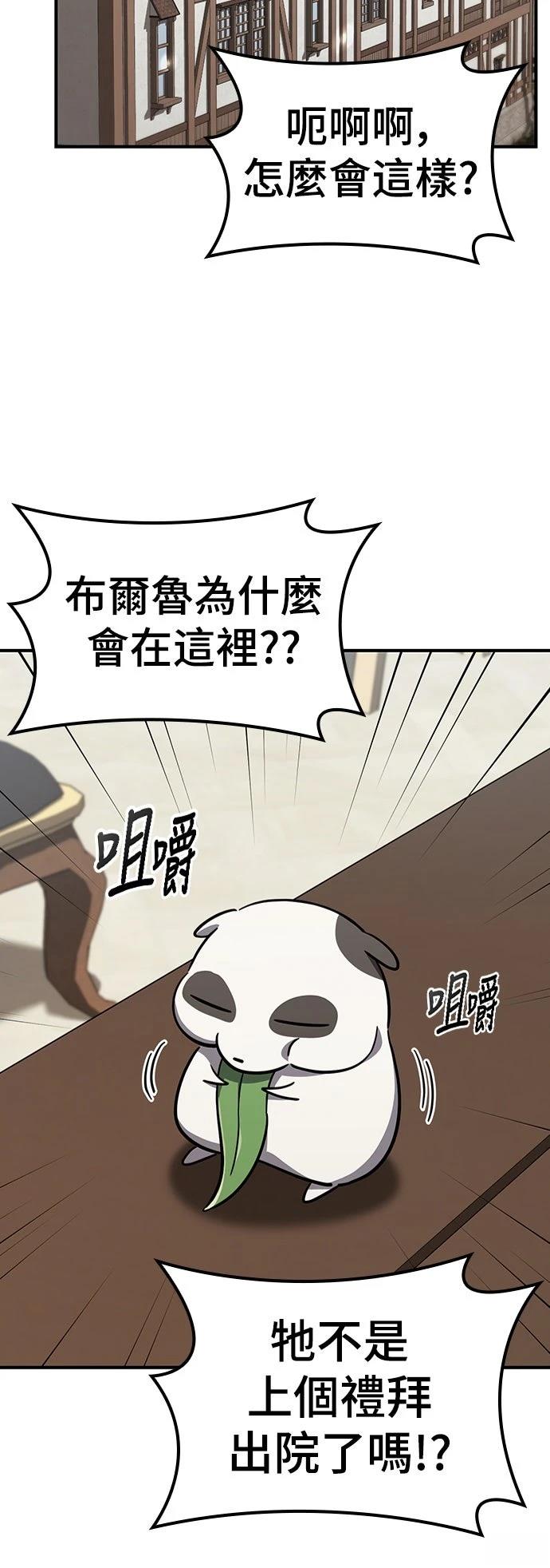 异界兽医197章漫画,第15话2图