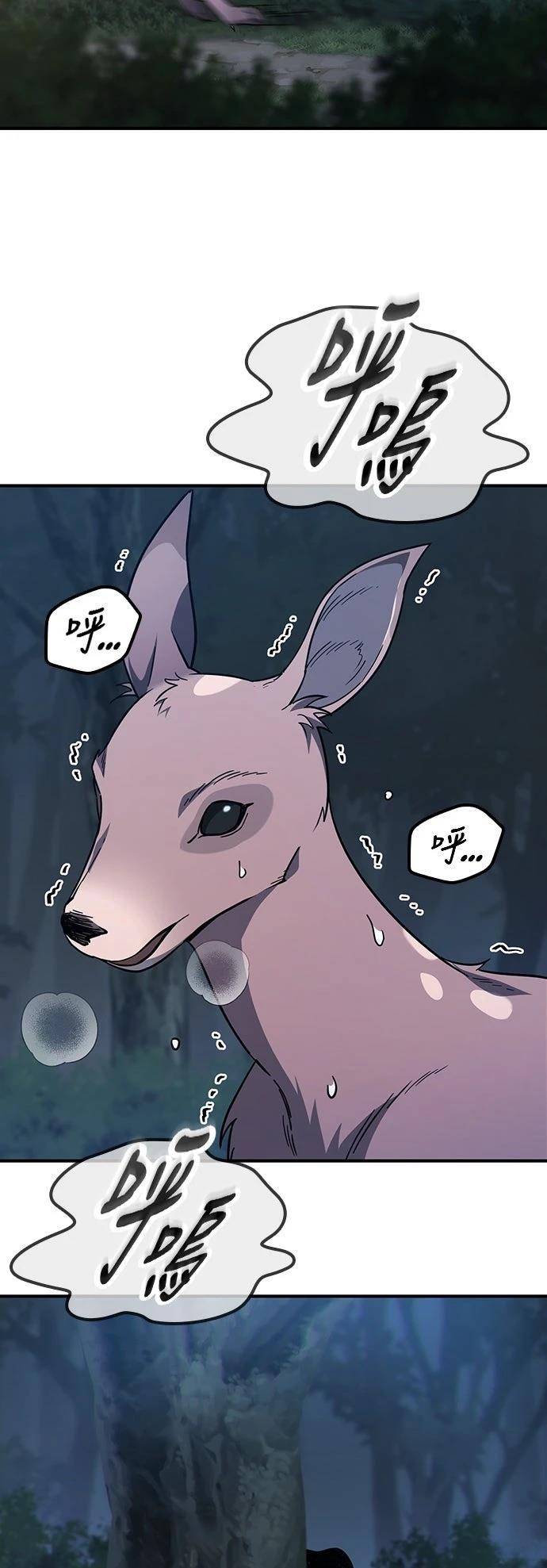 异界兽医197章漫画,第7话2图