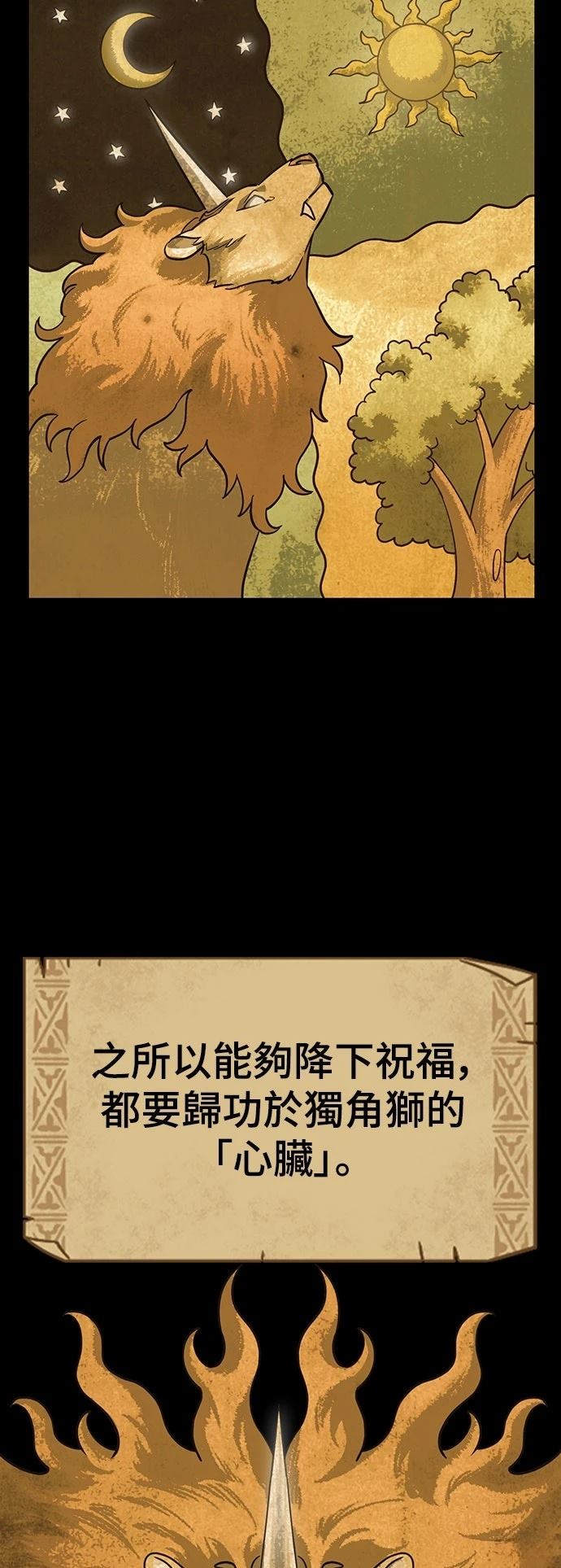 异界兽医197章漫画,第10话5图