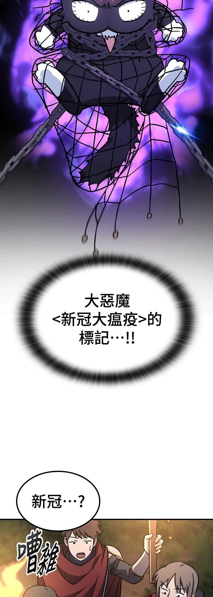 异界兽医197章漫画,第9话2图