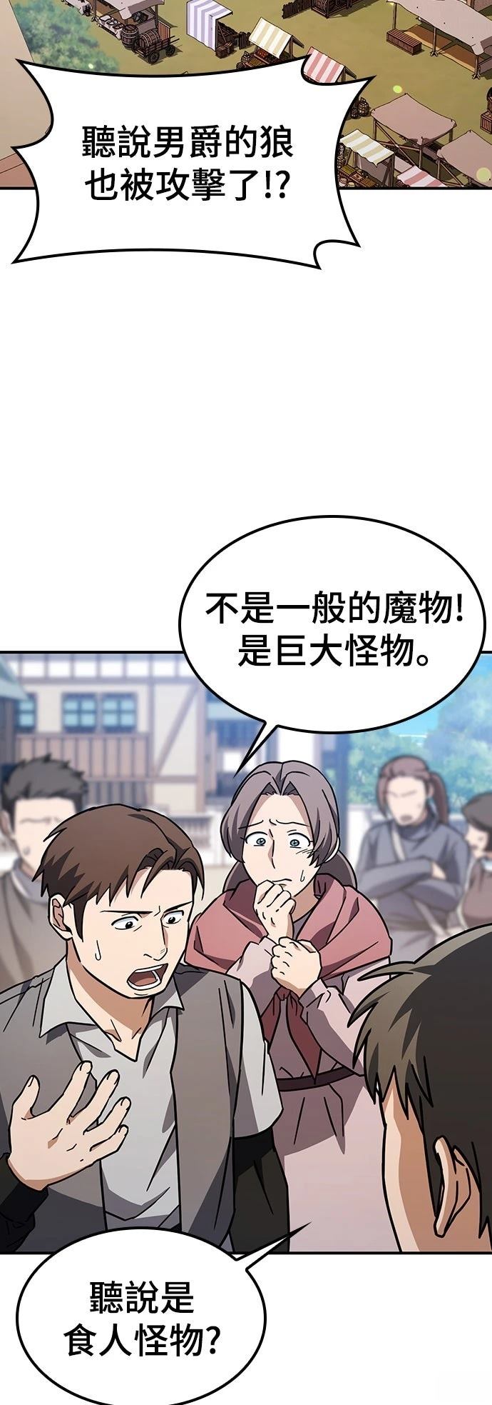 异界兽医197章漫画,第8话2图