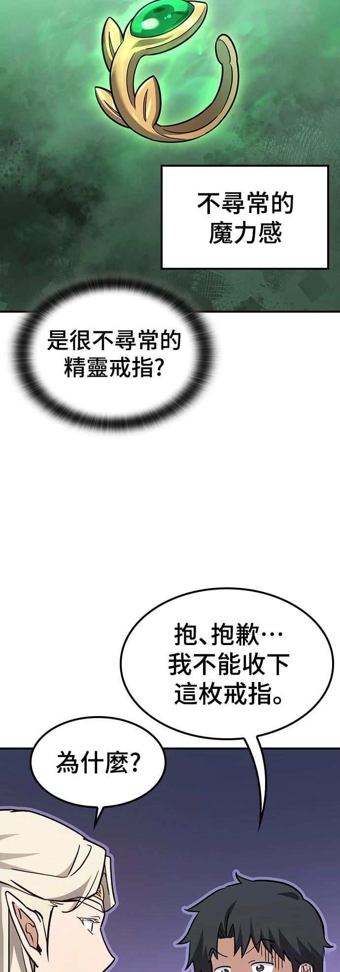 异界兽医197章漫画,第12话3图