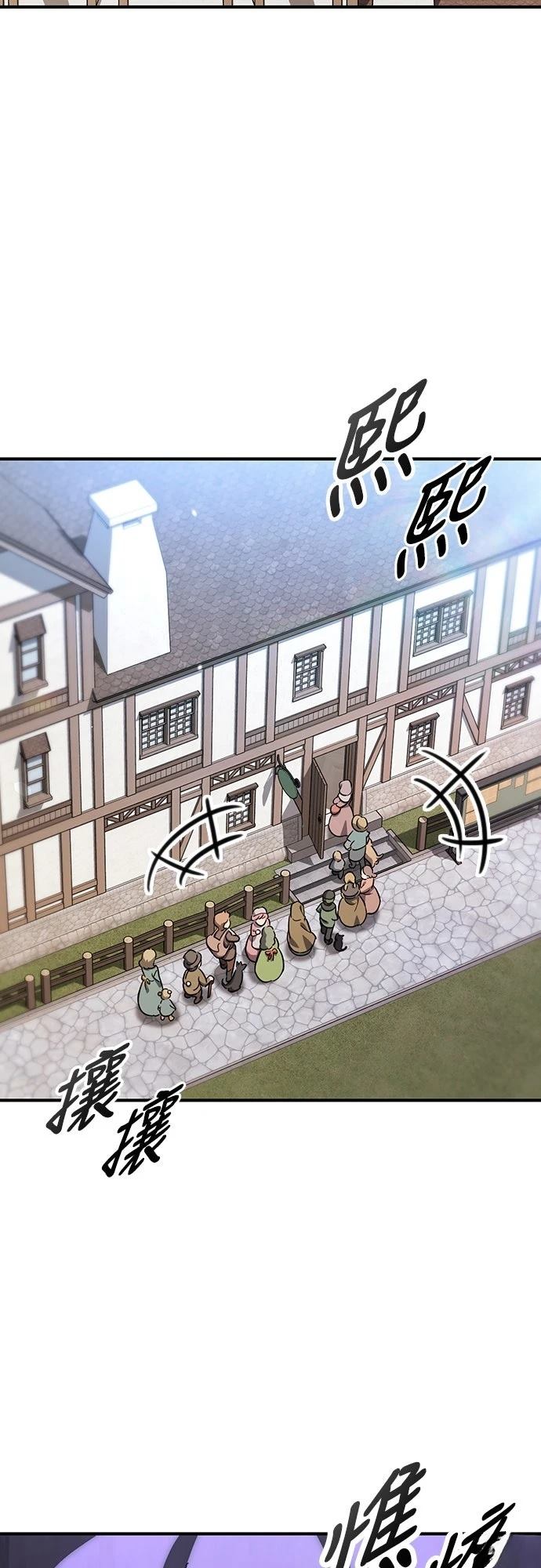 异界兽医197章漫画,第4话2图