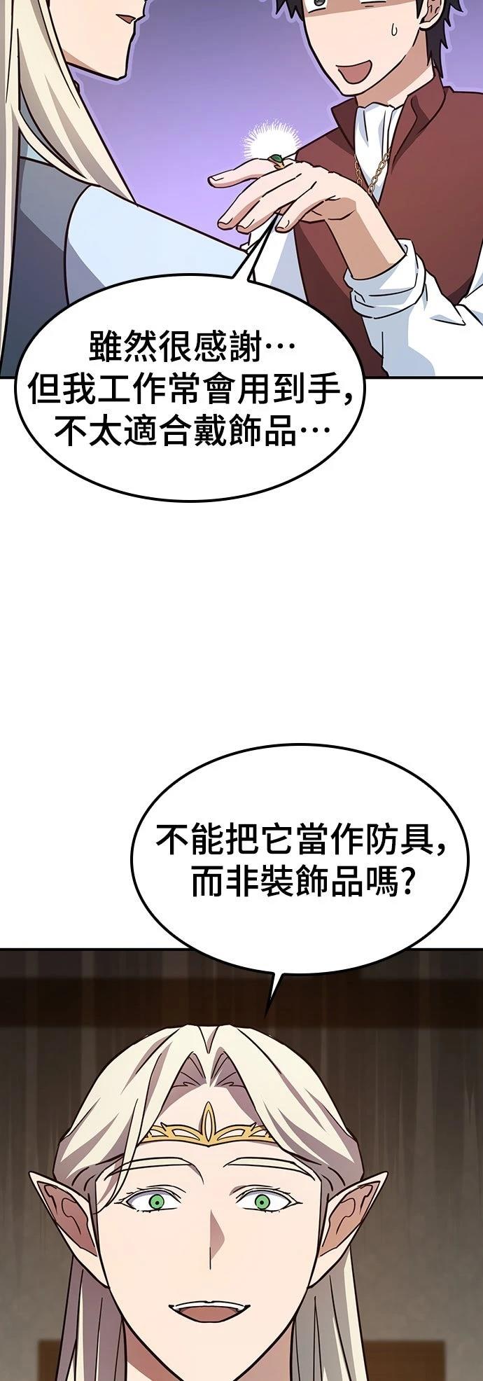 异界兽医197章漫画,第12话4图