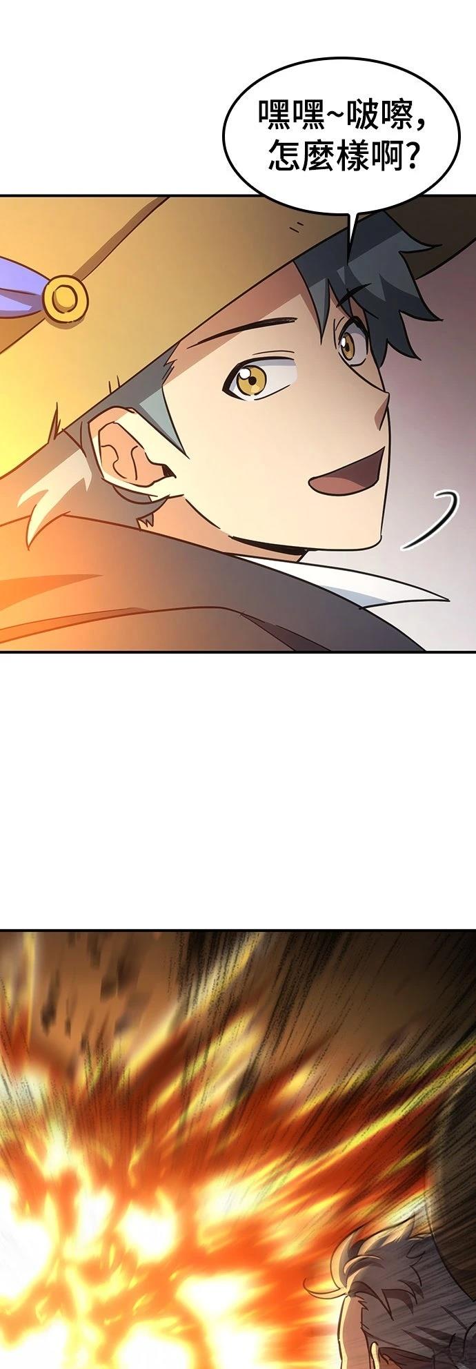 异世界兽医金午镇漫画,第3话5图