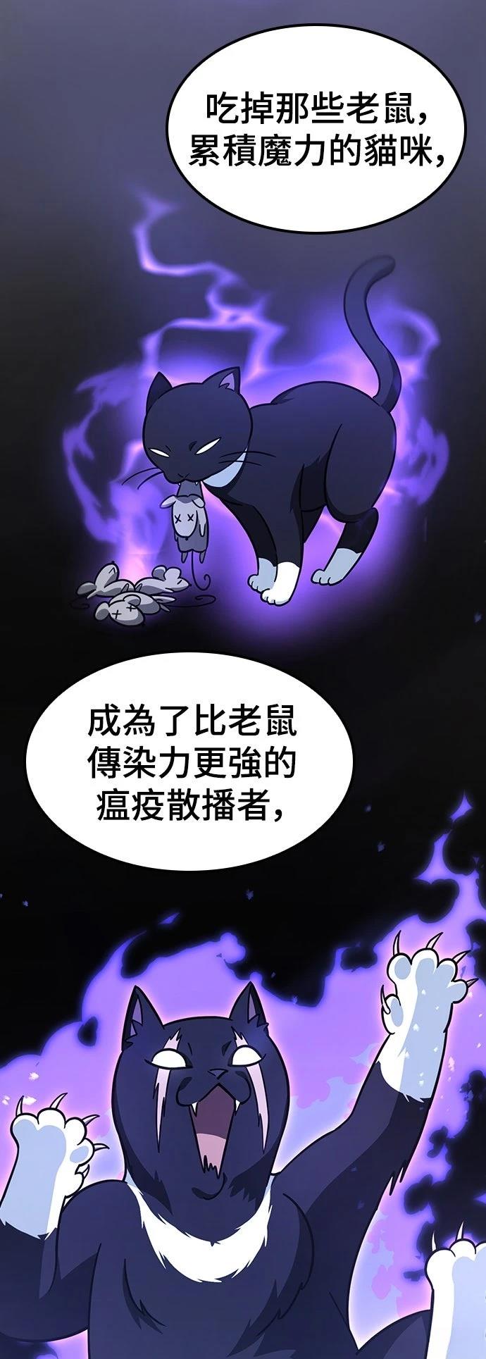 异界兽医197章漫画,第9话4图