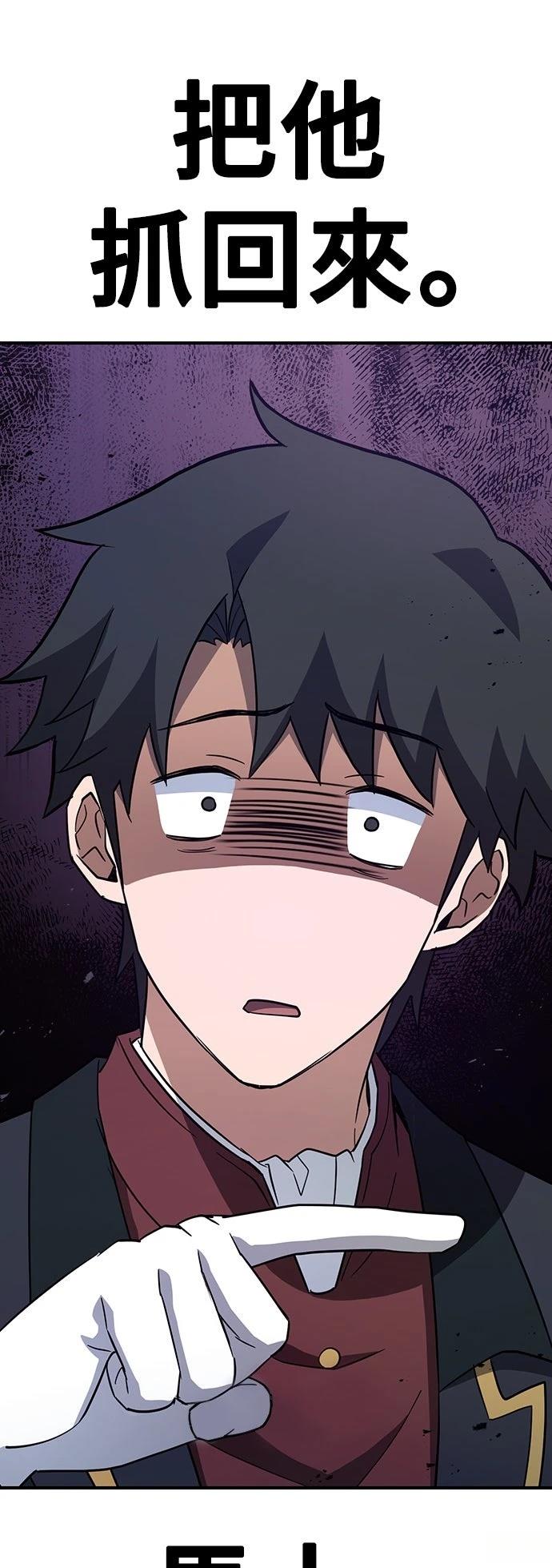 异世界兽医金午镇漫画,第3话2图