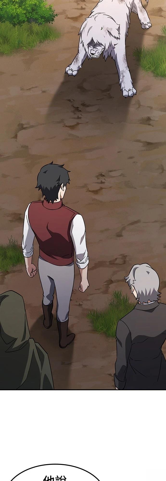 异界兽医197章漫画,第5话5图