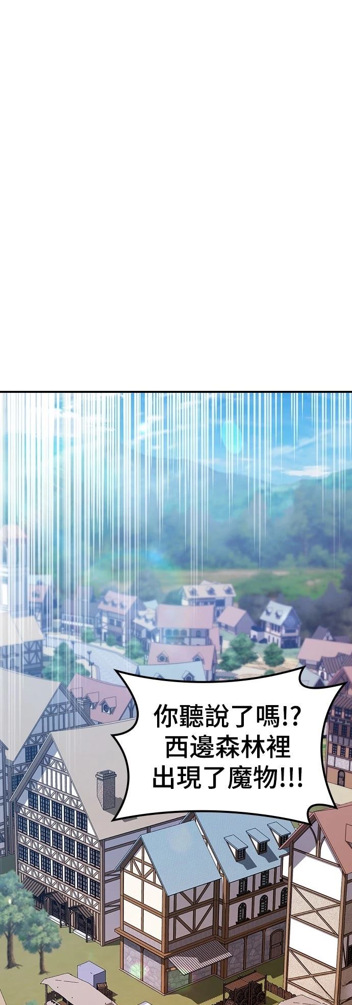 异界兽医197章漫画,第8话1图