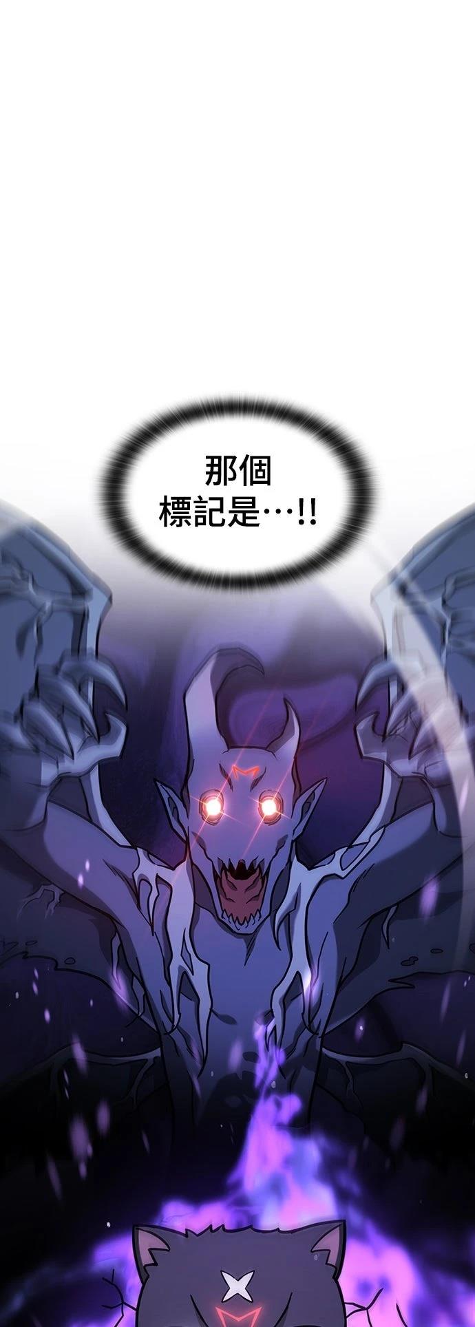 异界兽医197章漫画,第9话1图