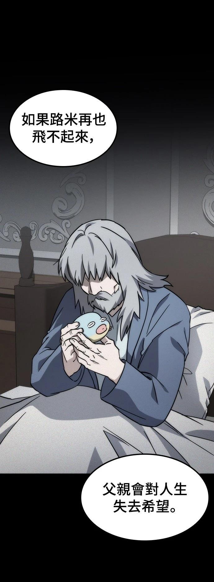 异界兽医197章漫画,第13话1图