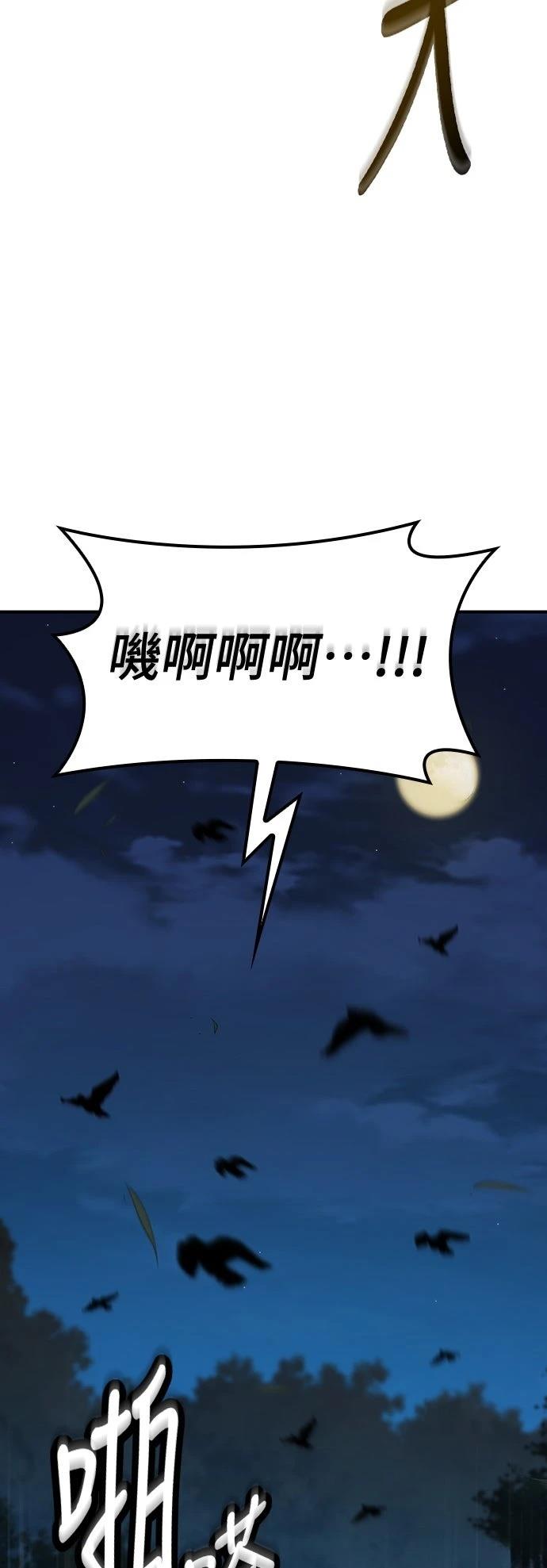 异界兽医197章漫画,第7话4图