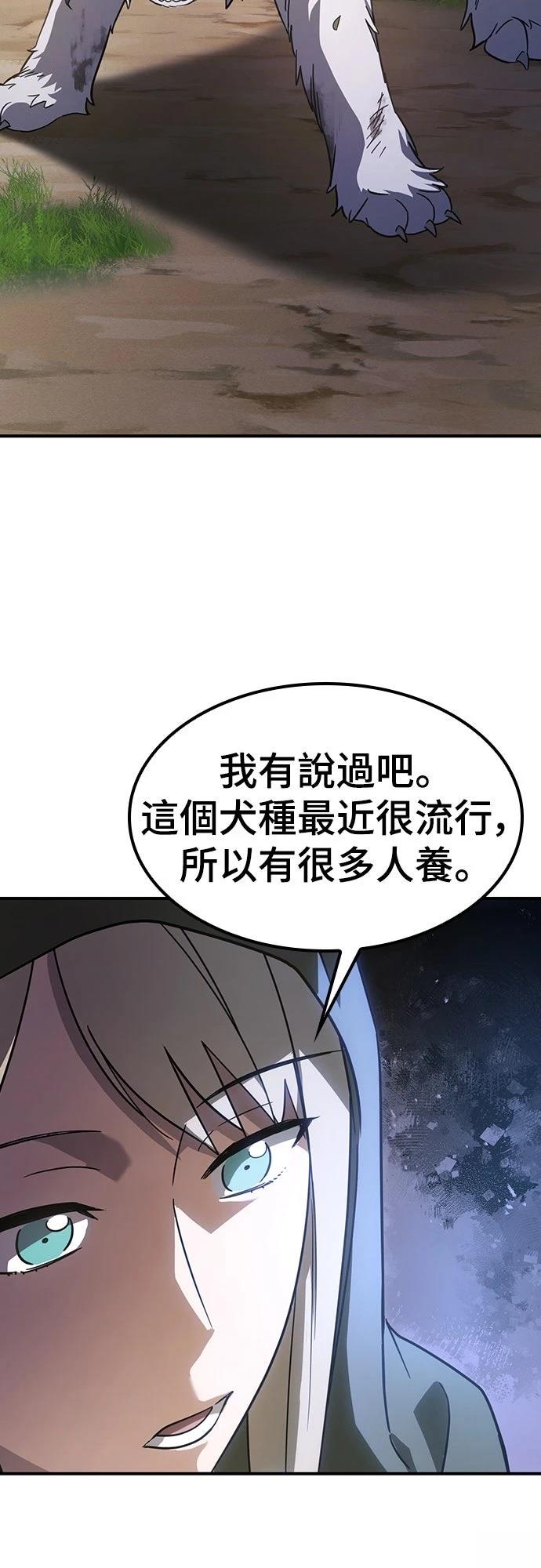 异界兽医197章漫画,第5话2图
