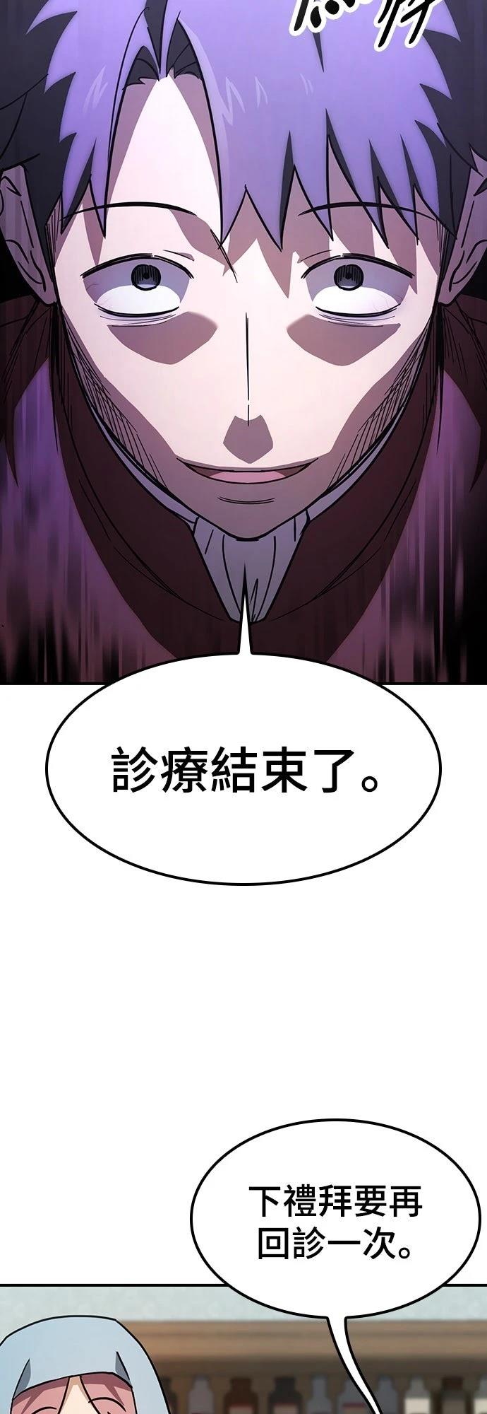 异界兽医197章漫画,第4话3图